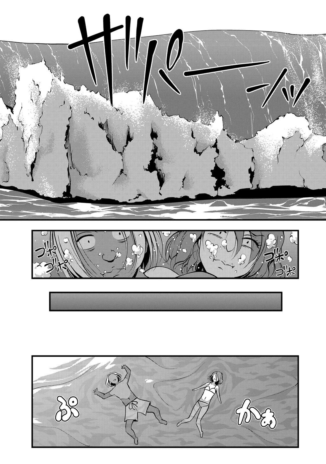 Sore wa rei no Shiwaza desu Chapter 11 page 13 - Chapter 11: Splashes and Turmoil, Part 2