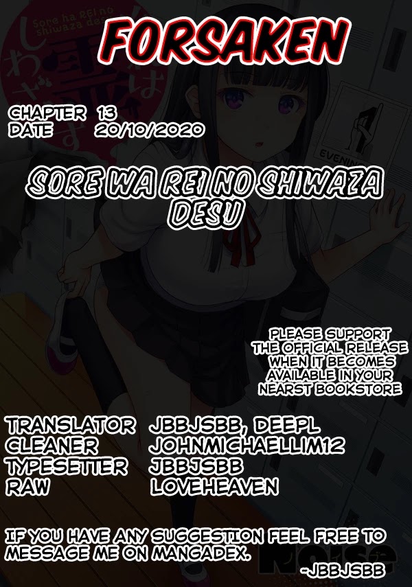 Sore wa rei no Shiwaza desu Chapter 13 page 1 - Chapter 13: Special Day, Part 1