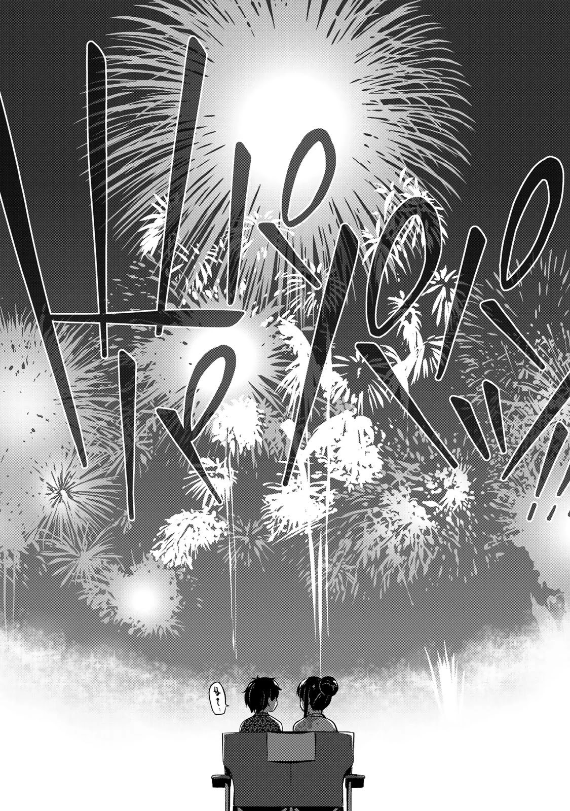 Sore wa rei no Shiwaza desu Chapter 16 page 18 - Chapter 16: Let's get on with this feeling!