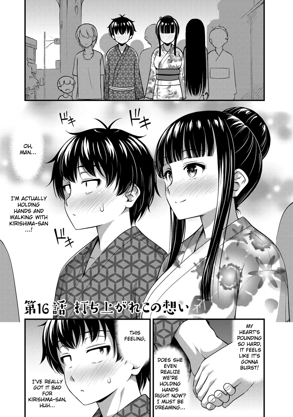 Sore wa rei no Shiwaza desu Chapter 16 page 3 - Chapter 16: Let's get on with this feeling!