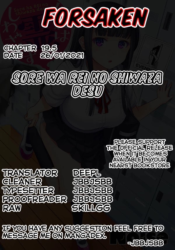 Sore wa rei no Shiwaza desu Chapter 19.5 page 1 - Chapter 19.5: Announcing the release of volume 2!