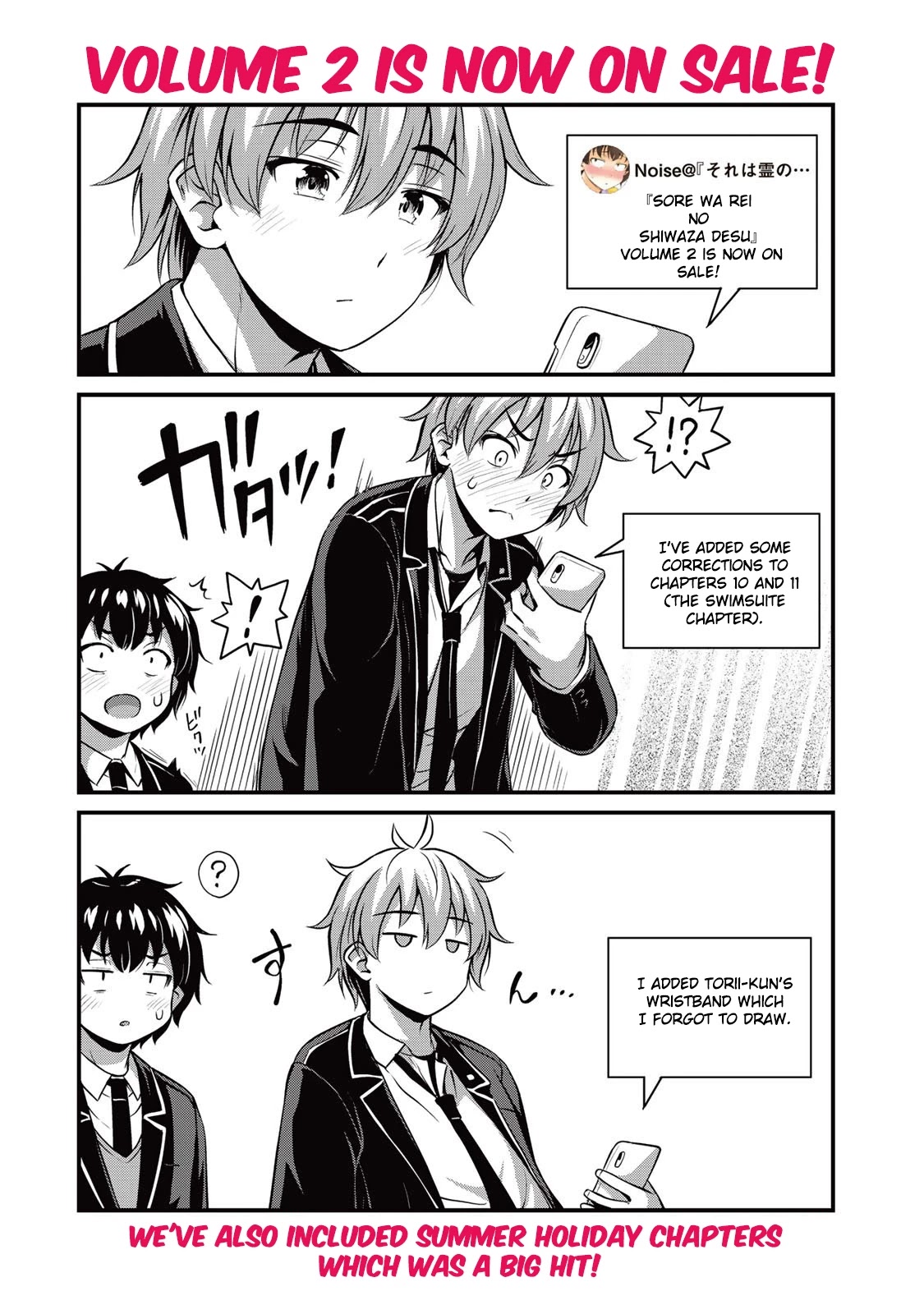 Sore wa rei no Shiwaza desu Chapter 19.5 page 2 - Chapter 19.5: Announcing the release of volume 2!