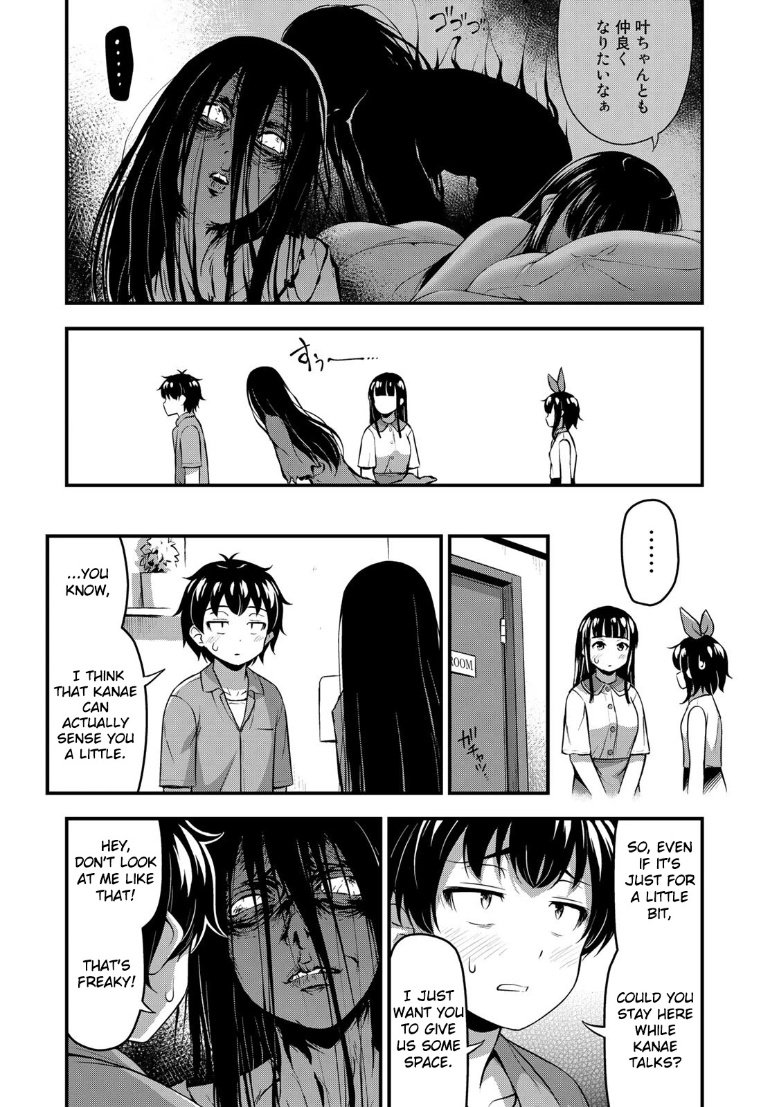 Sore wa rei no Shiwaza desu Chapter 19 page 11 - Chapter 19: True Feelings