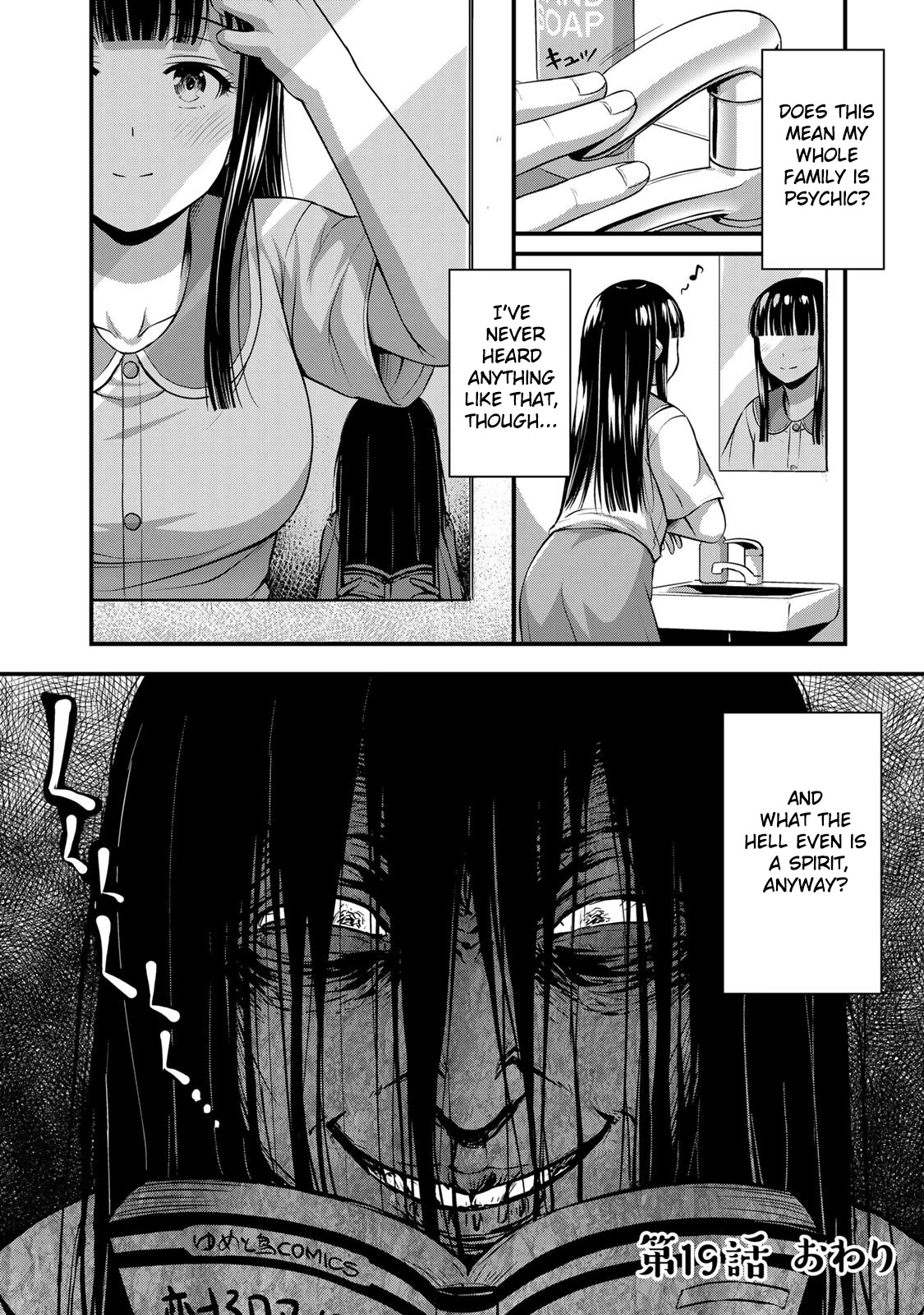 Sore wa rei no Shiwaza desu Chapter 19 page 22 - Chapter 19: True Feelings