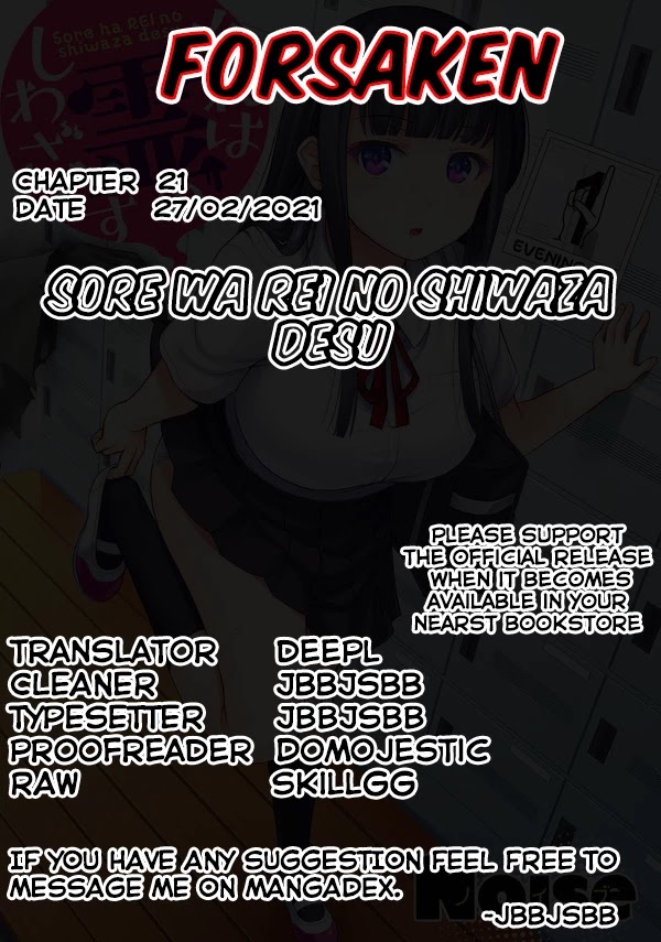 Sore wa rei no Shiwaza desu Chapter 21 page 2 - Chapter 21: Beyond curiosity