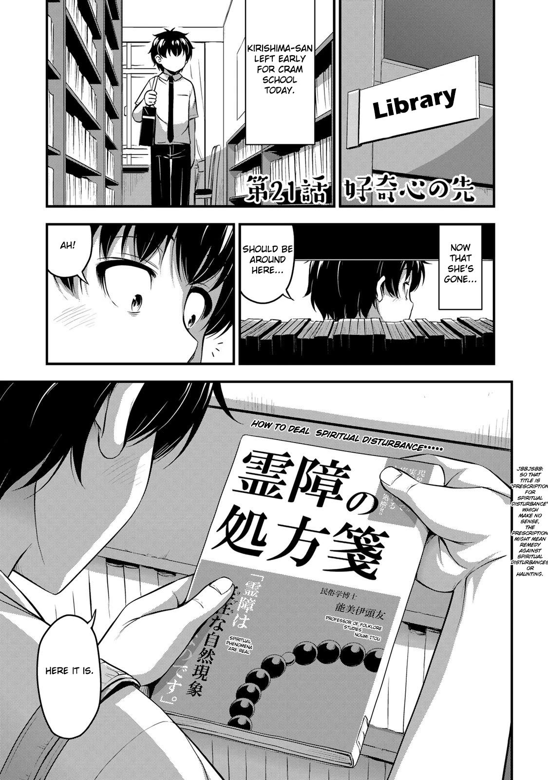 Sore wa rei no Shiwaza desu Chapter 21 page 3 - Chapter 21: Beyond curiosity