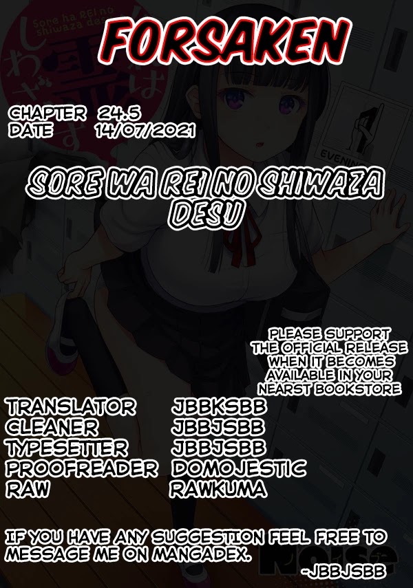Sore wa rei no Shiwaza desu Chapter 24.4 page 1 - Chapter 24.4: Special Story: Kimi no na wa (Your Name)