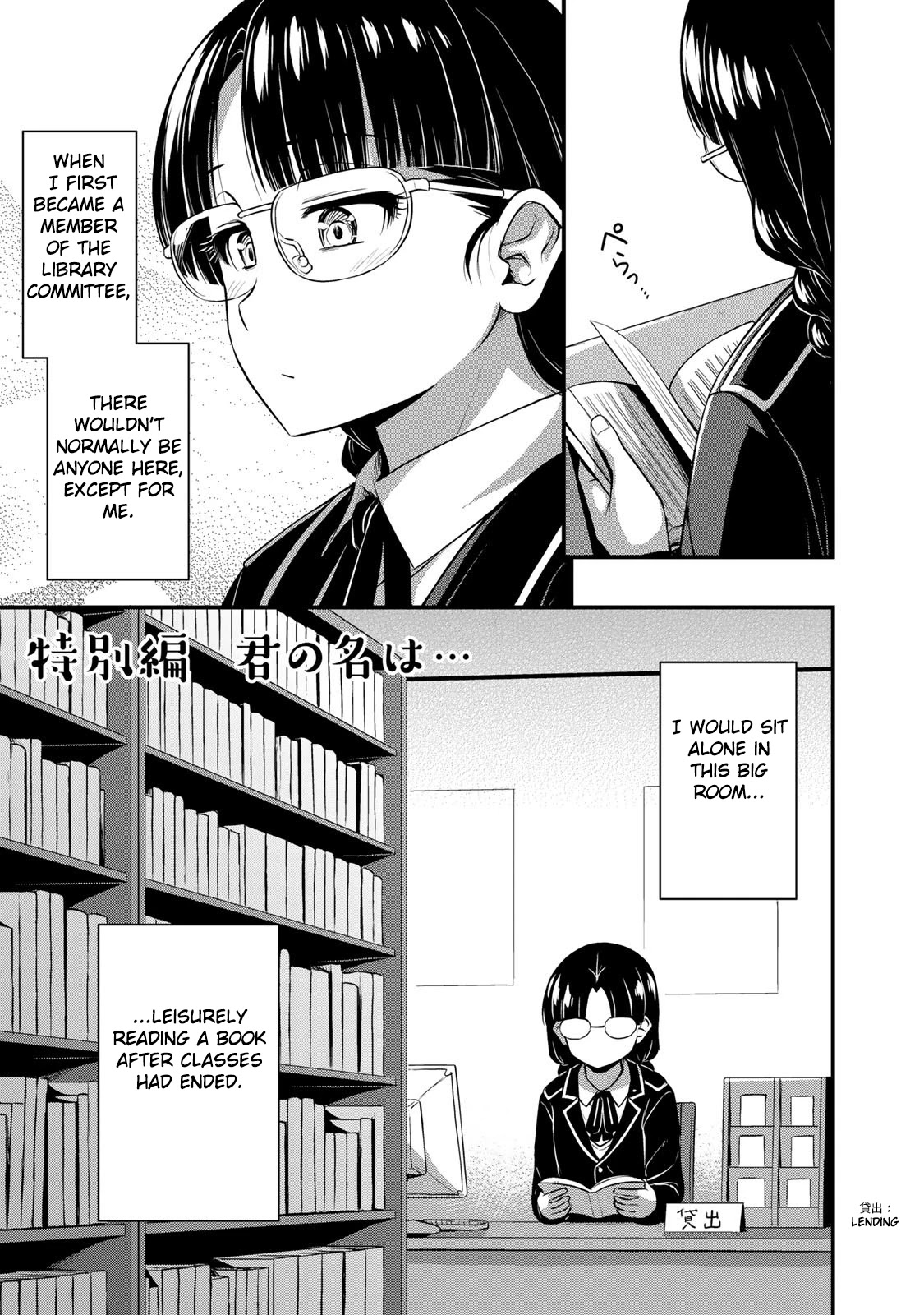 Sore wa rei no Shiwaza desu Chapter 24.4 page 3 - Chapter 24.4: Special Story: Kimi no na wa (Your Name)
