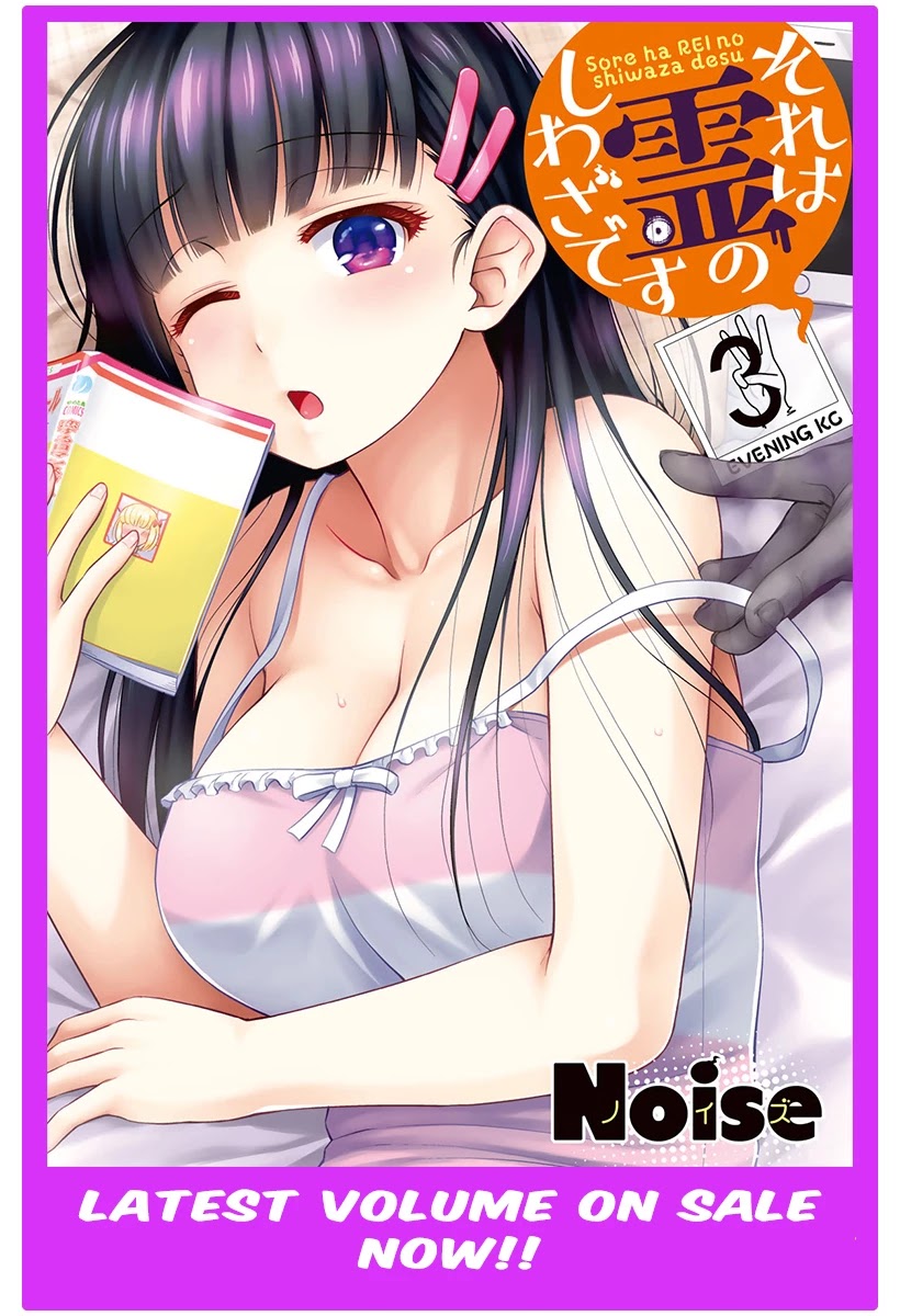 Sore wa rei no Shiwaza desu Chapter 25 page 3 - Chapter 25: It's time for exorcism!