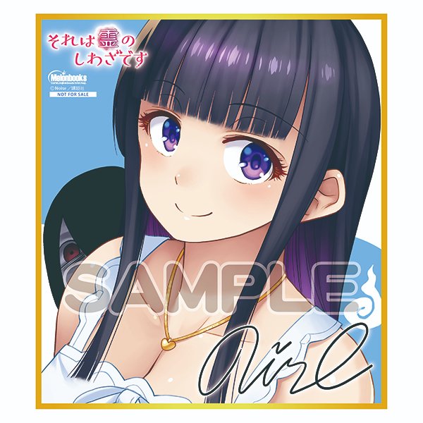 Sore wa rei no Shiwaza desu Chapter 26 page 28 - Chapter 26: Time to say goodbye