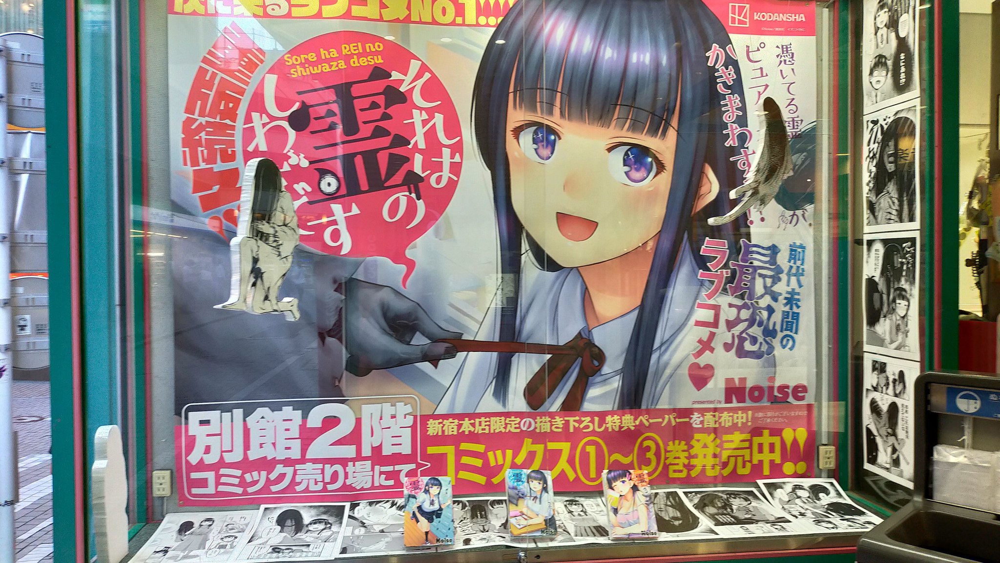 Sore wa rei no Shiwaza desu Chapter 26 page 30 - Chapter 26: Time to say goodbye