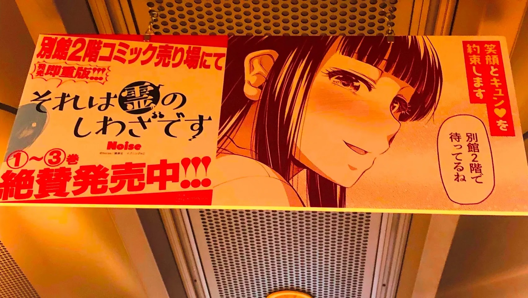 Sore wa rei no Shiwaza desu Chapter 26 page 32 - Chapter 26: Time to say goodbye