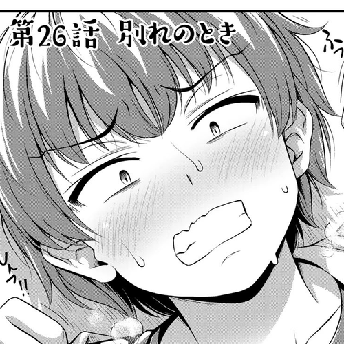 Sore wa rei no Shiwaza desu Chapter 26: Time to say goodbye cover