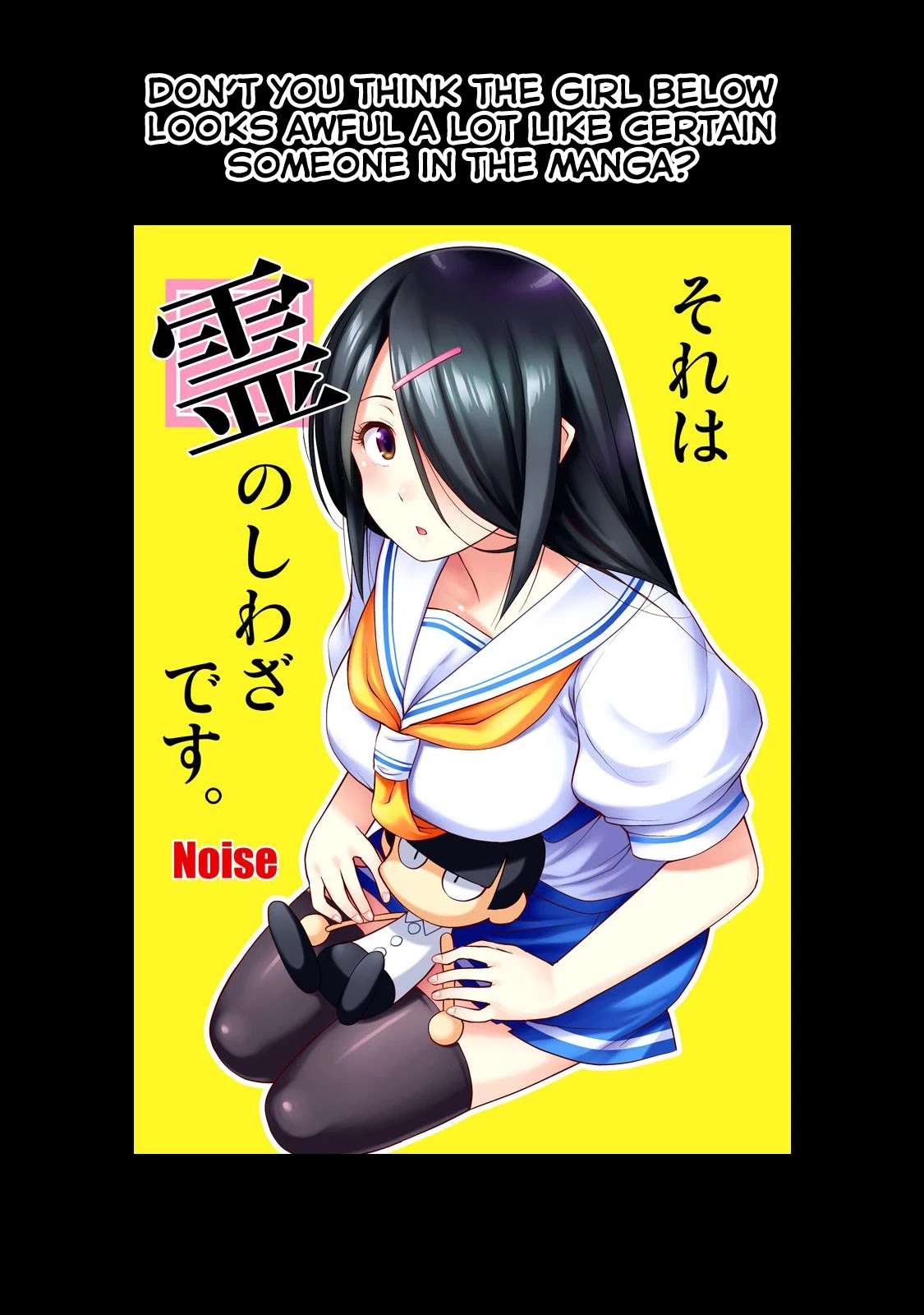 Sore wa rei no Shiwaza desu Chapter 27 page 25 - Chapter 27: You're not interested?