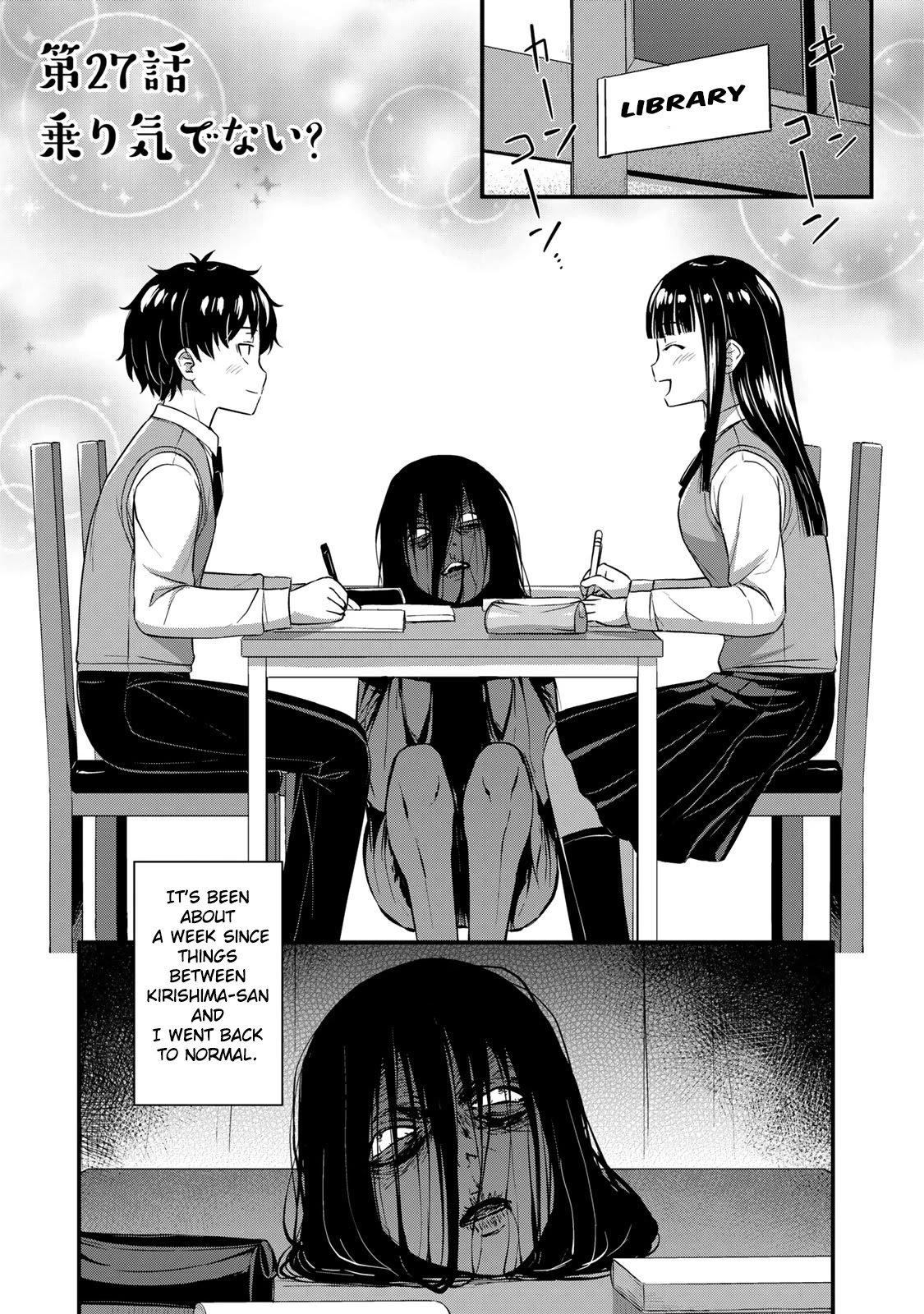 Sore wa rei no Shiwaza desu Chapter 27 page 3 - Chapter 27: You're not interested?