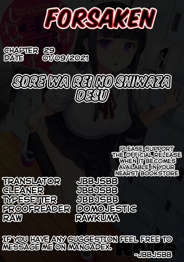 Sore wa rei no Shiwaza desu Chapter 29 page 1 - Chapter 29: Ange