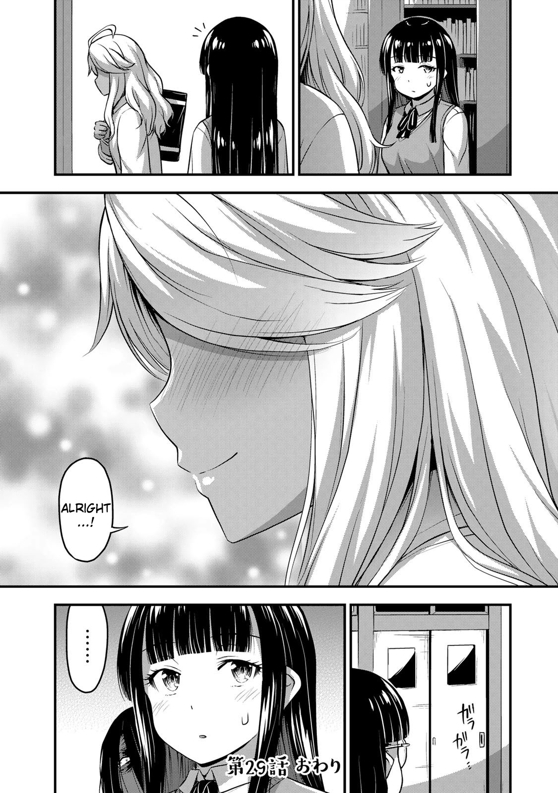 Sore wa rei no Shiwaza desu Chapter 29 page 20 - Chapter 29: Ange
