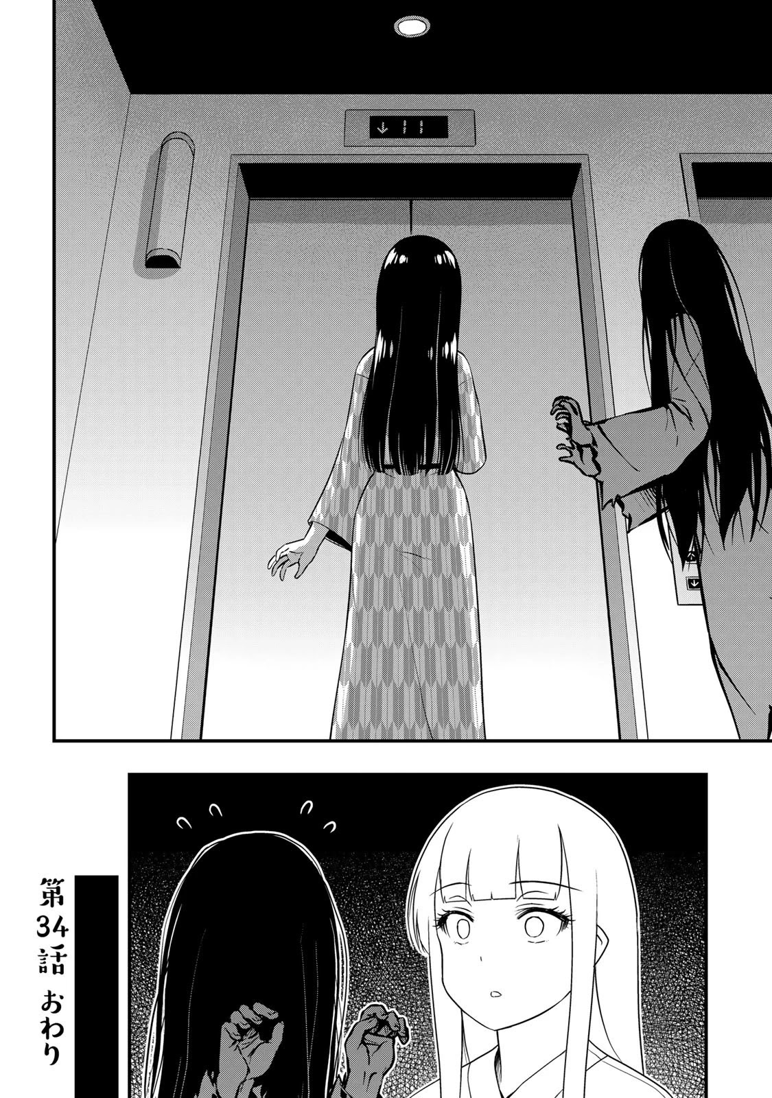 Sore wa rei no Shiwaza desu Chapter 34 page 20 - Chapter 34: School trip ③