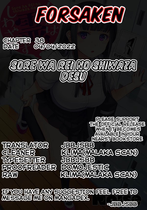Sore wa rei no Shiwaza desu Chapter 38 page 1 - Chapter 38: School Trip ⑦