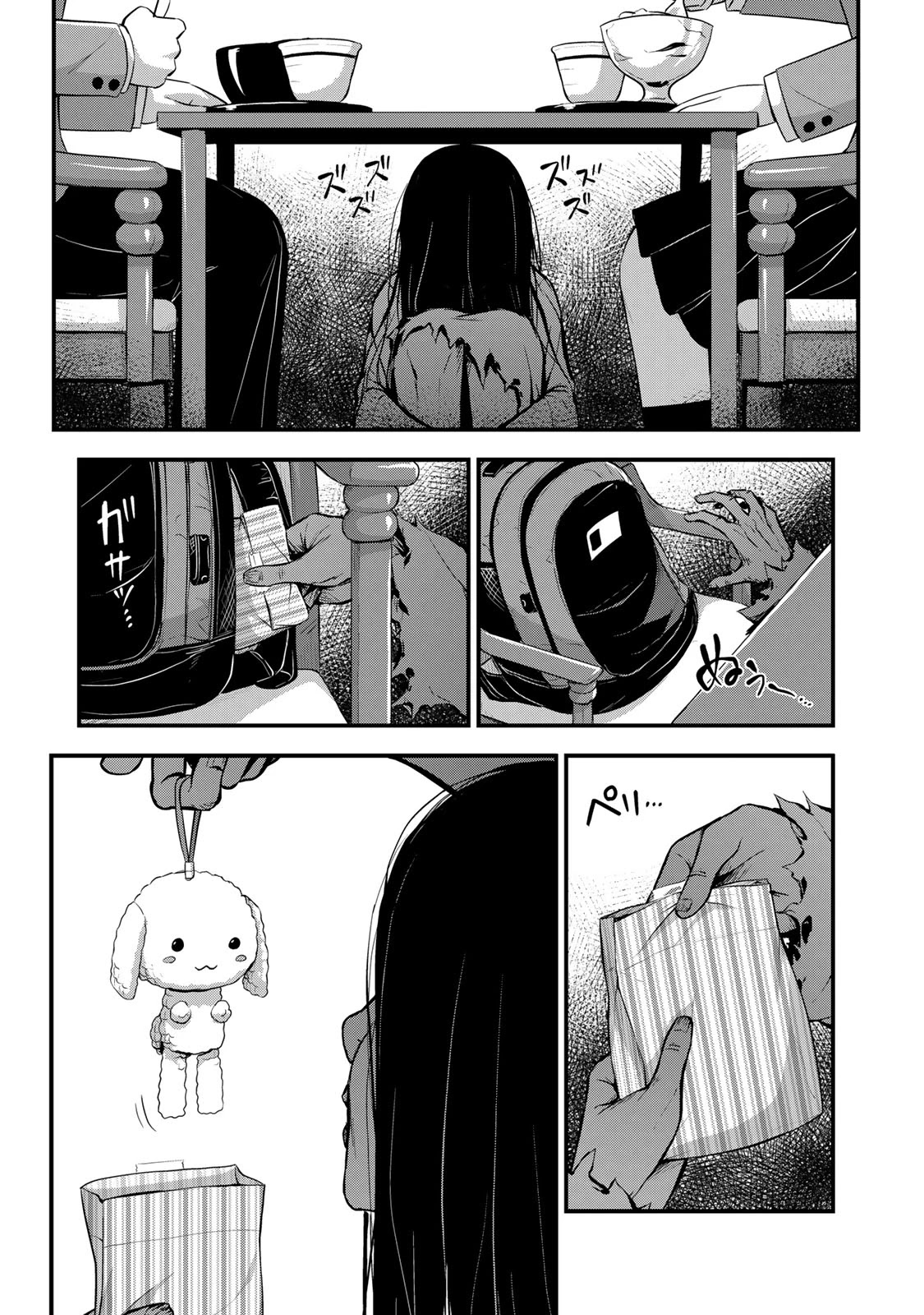 Sore wa rei no Shiwaza desu Chapter 38 page 13 - Chapter 38: School Trip ⑦