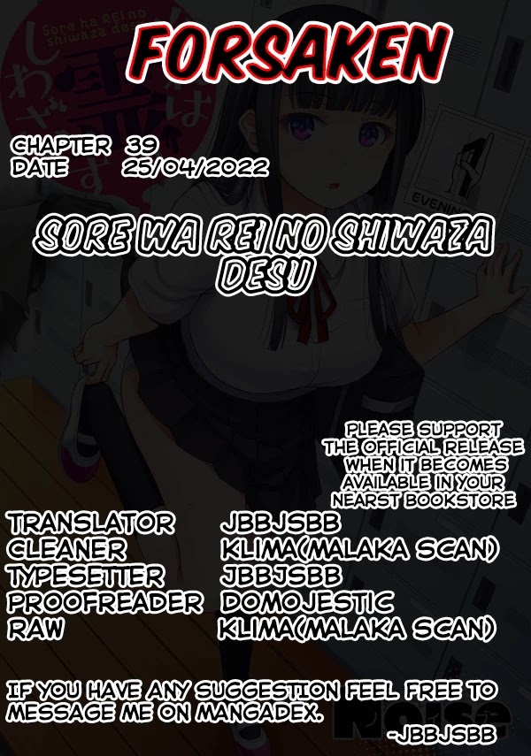 Sore wa rei no Shiwaza desu Chapter 39 page 1 - Chapter 39: School trip ⑧