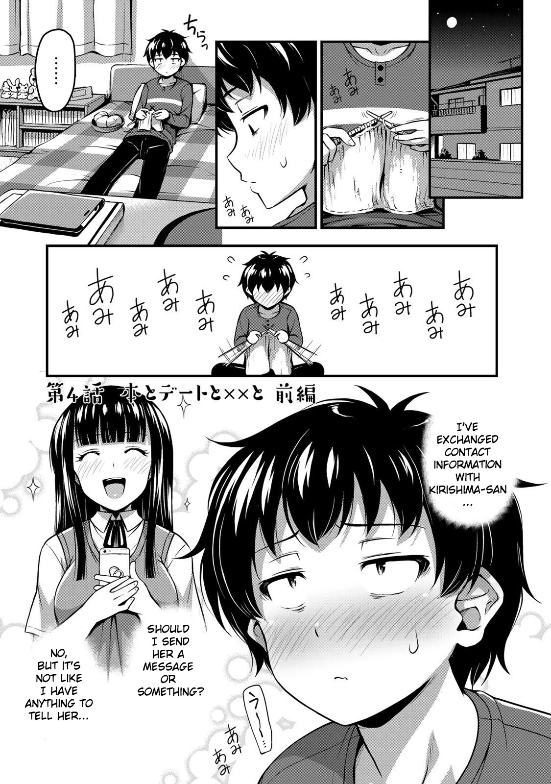 Sore wa rei no Shiwaza desu Chapter 4 page 2 - Chapter 4: Books, Dating, and XX, Part 1