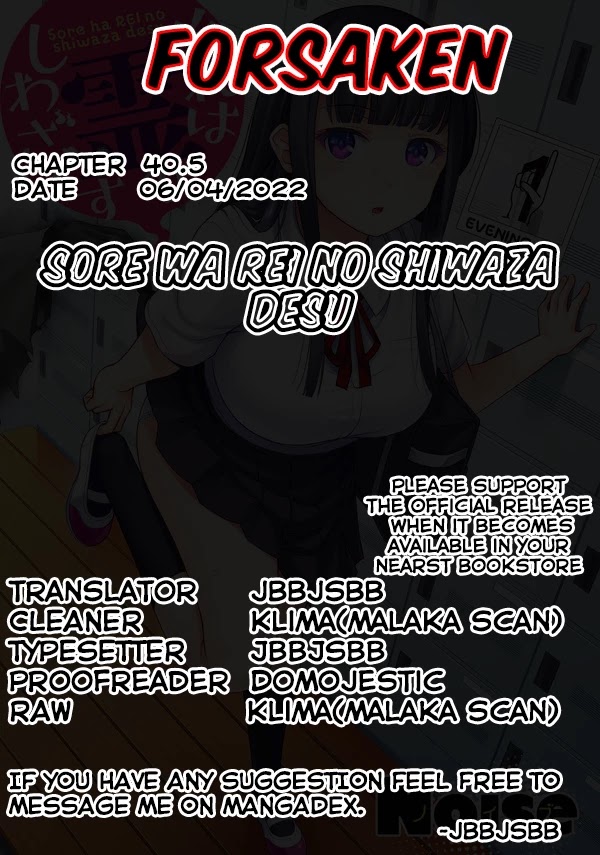 Sore wa rei no Shiwaza desu Chapter 40.5 page 1 - Chapter 40.5: Extra Chapter: The two of them that day.