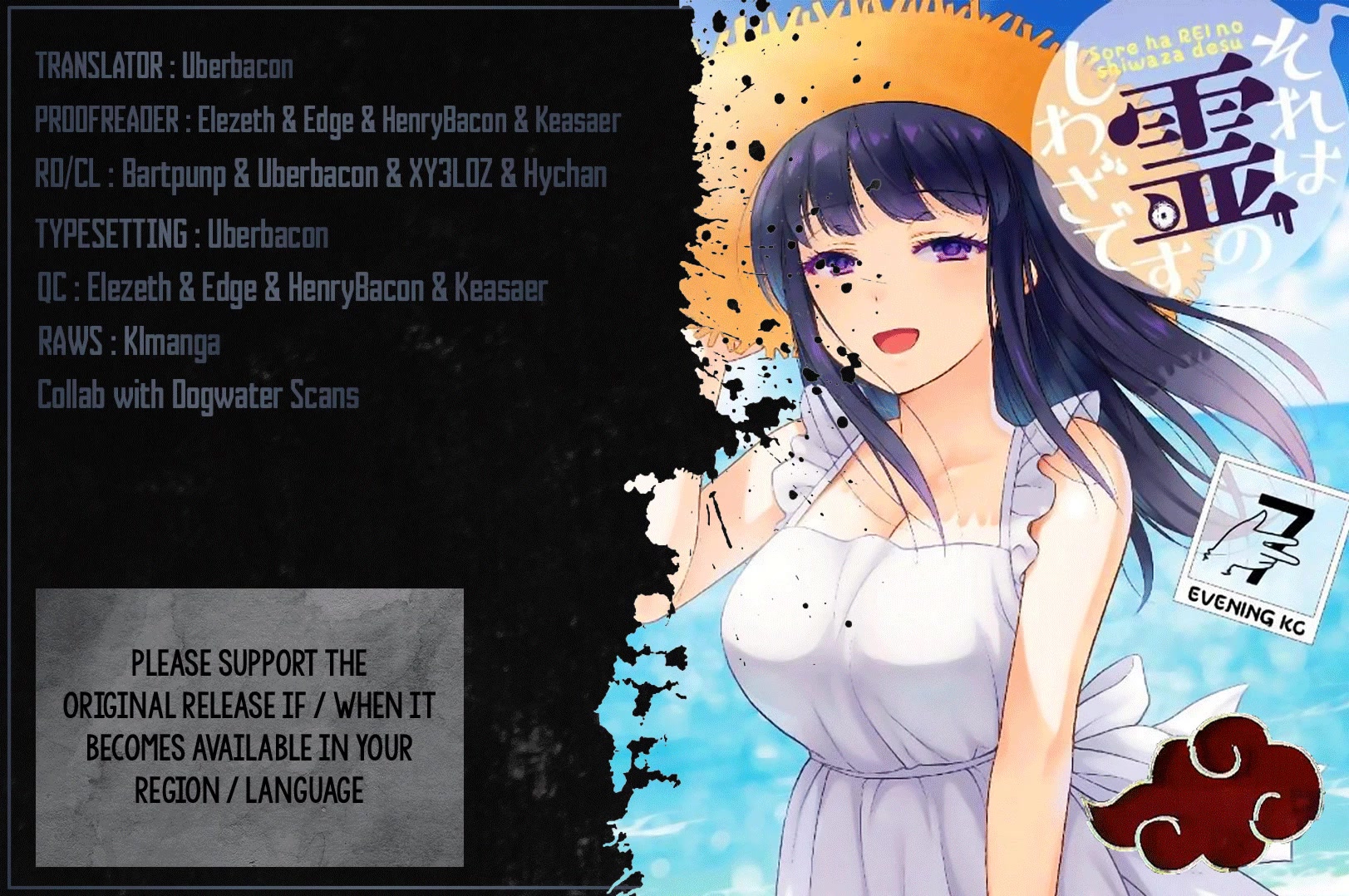 Sore wa rei no Shiwaza desu Chapter 53 page 1 - Chapter 53: Mysterious