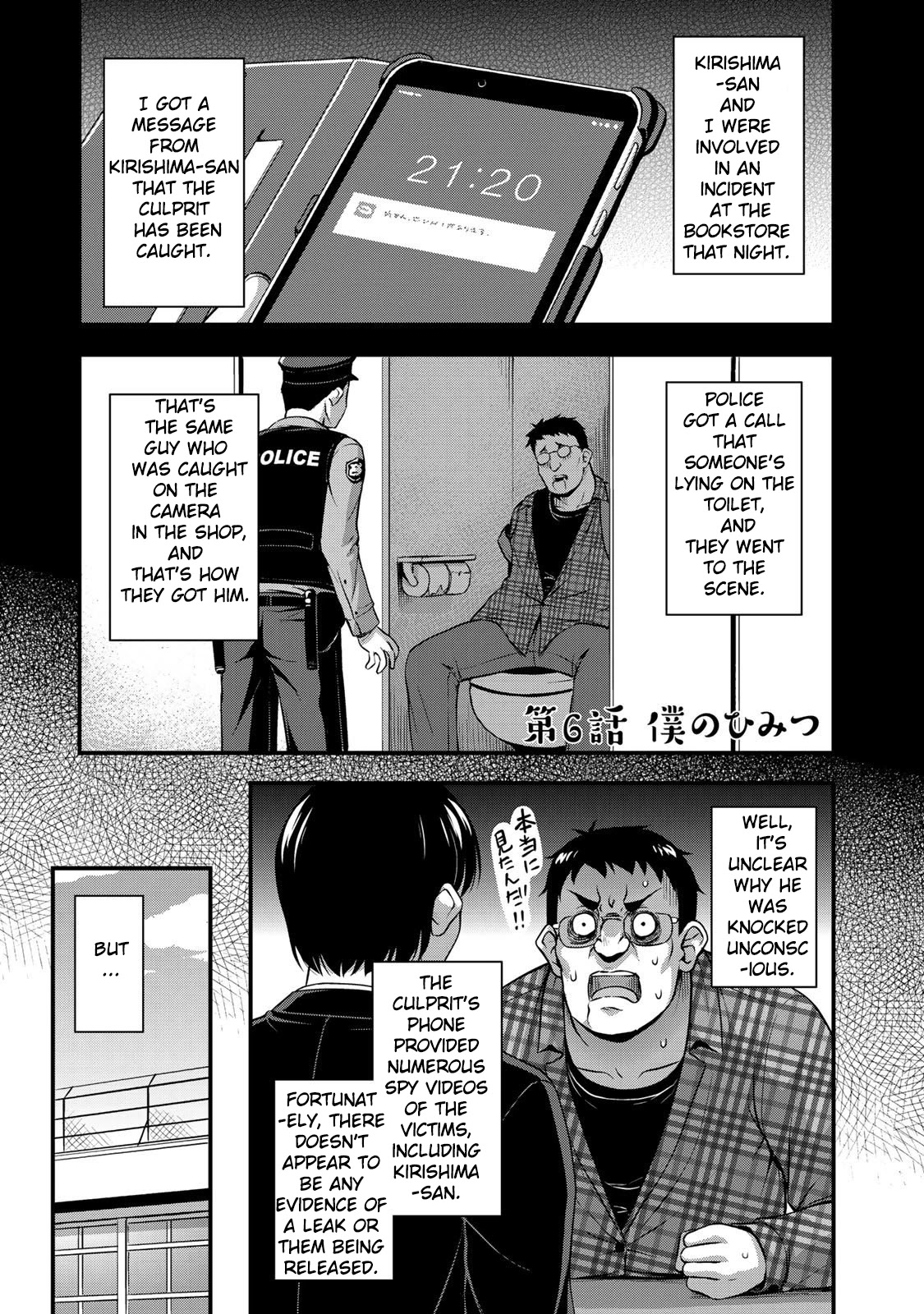 Sore wa rei no Shiwaza desu Chapter 6 page 2 - Chapter 6: My secret.