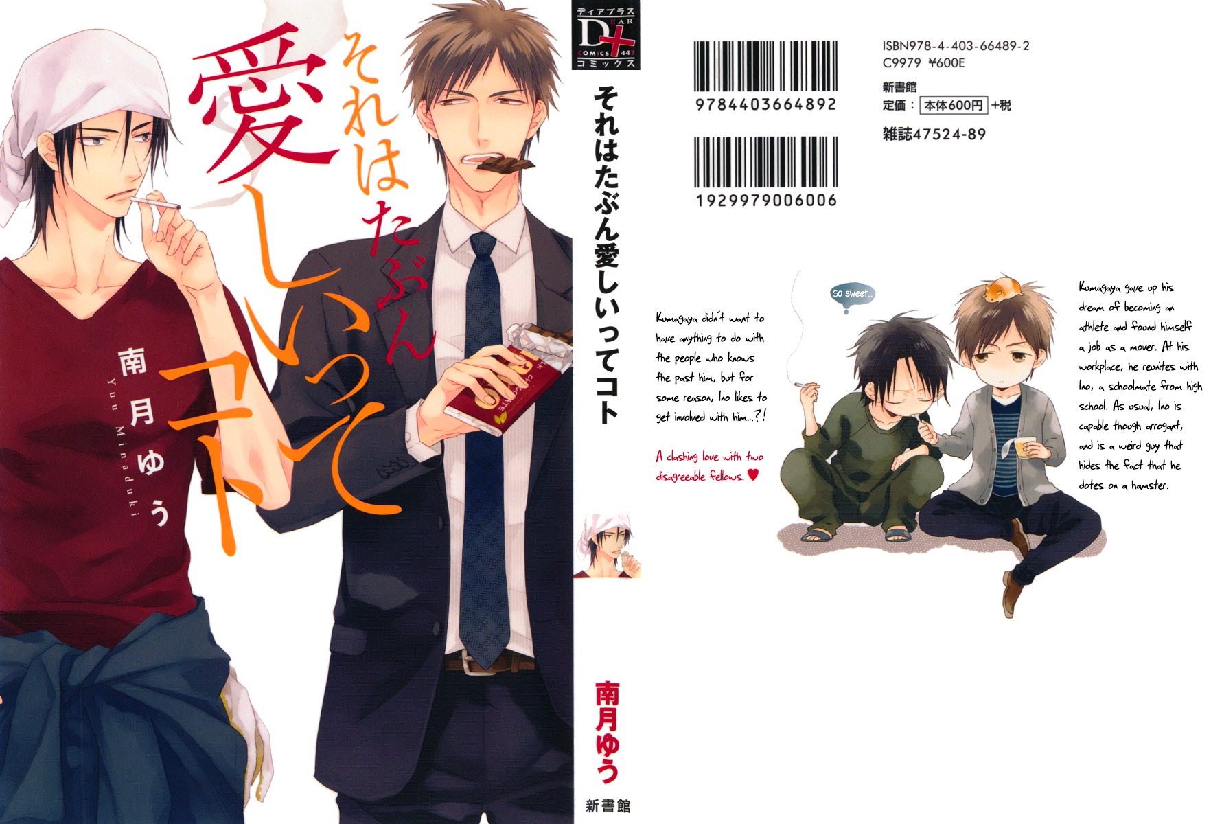 Sore wa Tabun Itoshii tte Koto Chapter 1 page 4 - Chapter 1