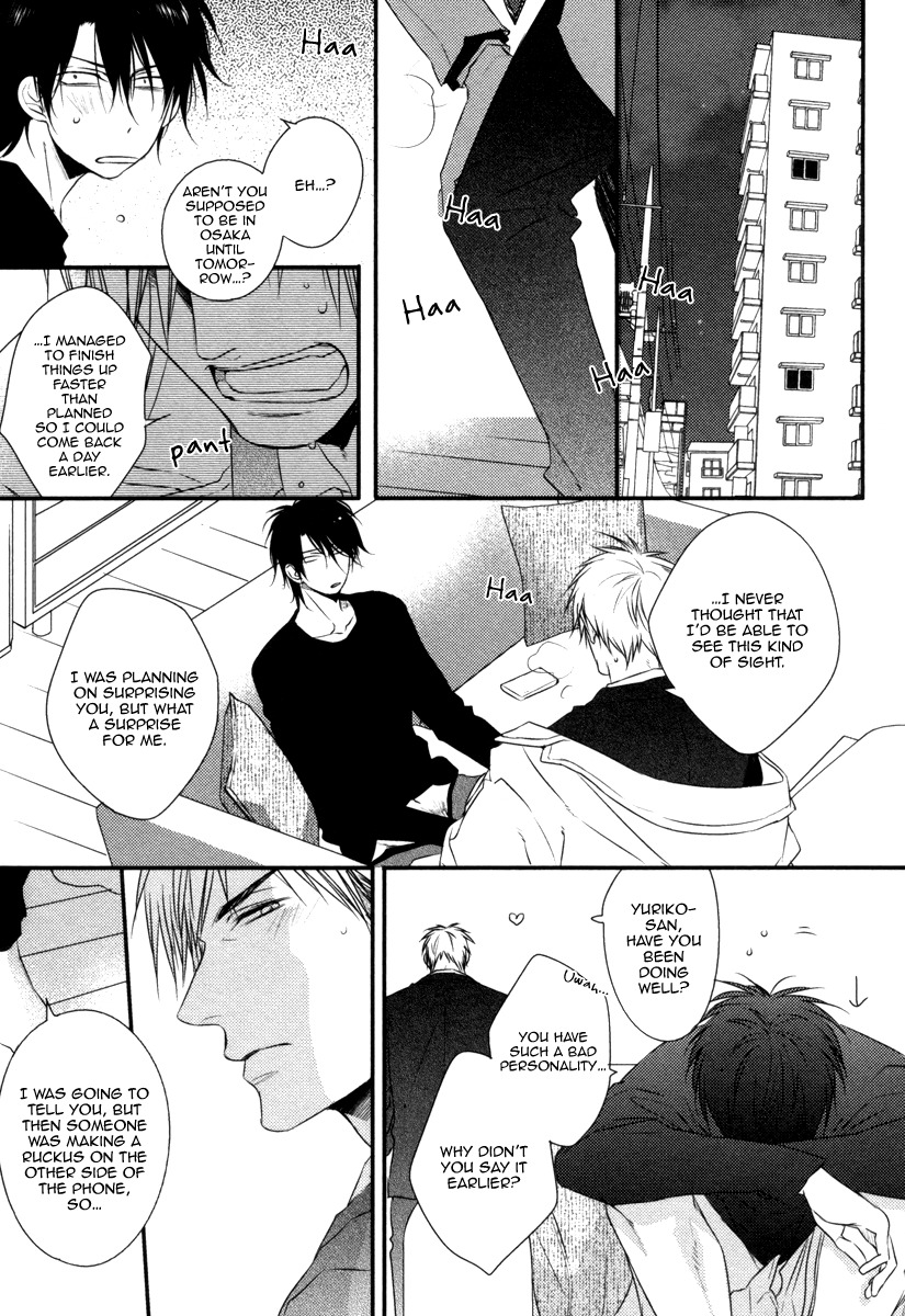 Sore wa Tabun Itoshii tte Koto Chapter 5.5 page 14 - Chapter 5.5
