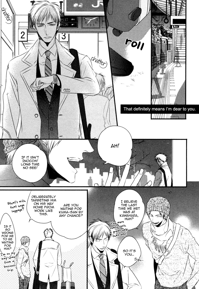 Sore wa Tabun Itoshii tte Koto Chapter 5.5 page 4 - Chapter 5.5