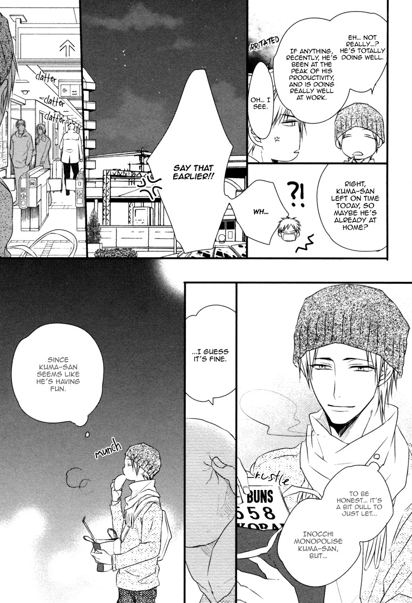 Sore wa Tabun Itoshii tte Koto Chapter 5.5 page 6 - Chapter 5.5