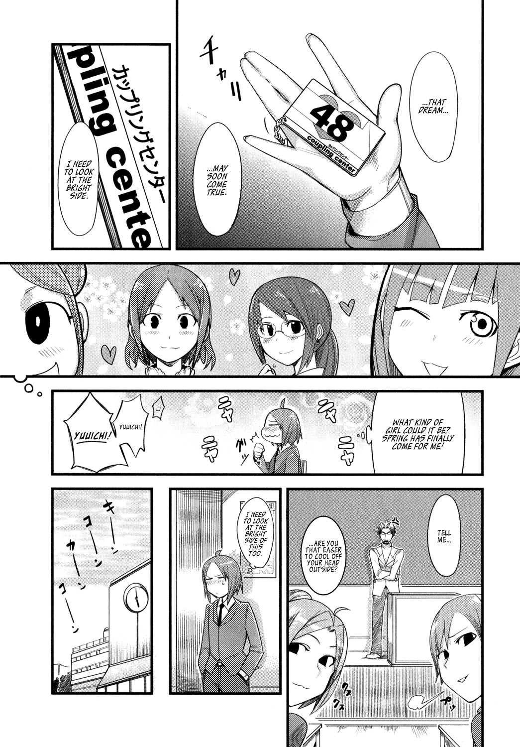 Sore wa Totsuzen, Unmei no Aite ga Chapter 0 page 12 - Chapter 0: Yuuichi x Manami