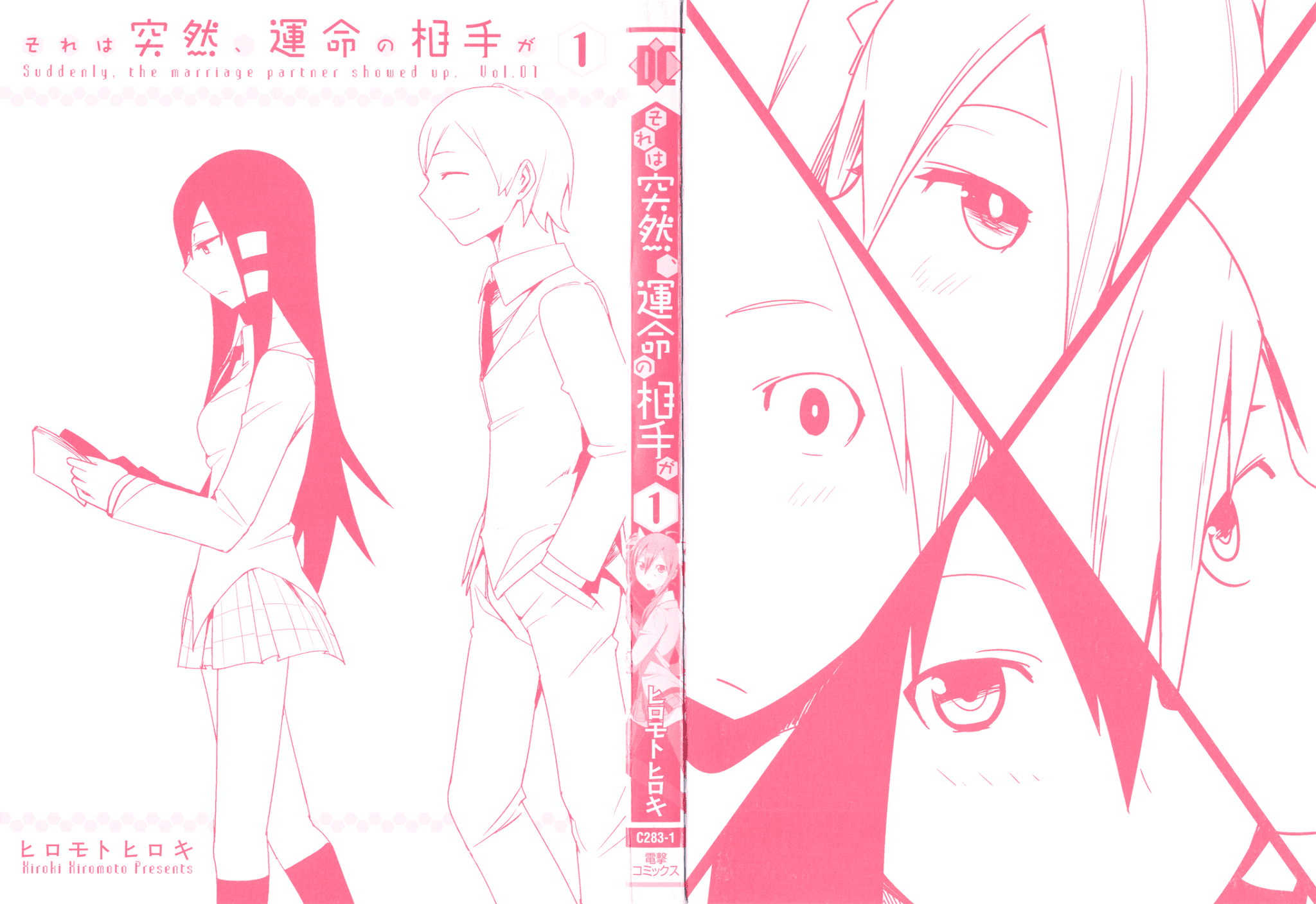 Sore wa Totsuzen, Unmei no Aite ga Chapter 0 page 2 - Chapter 0: Yuuichi x Manami