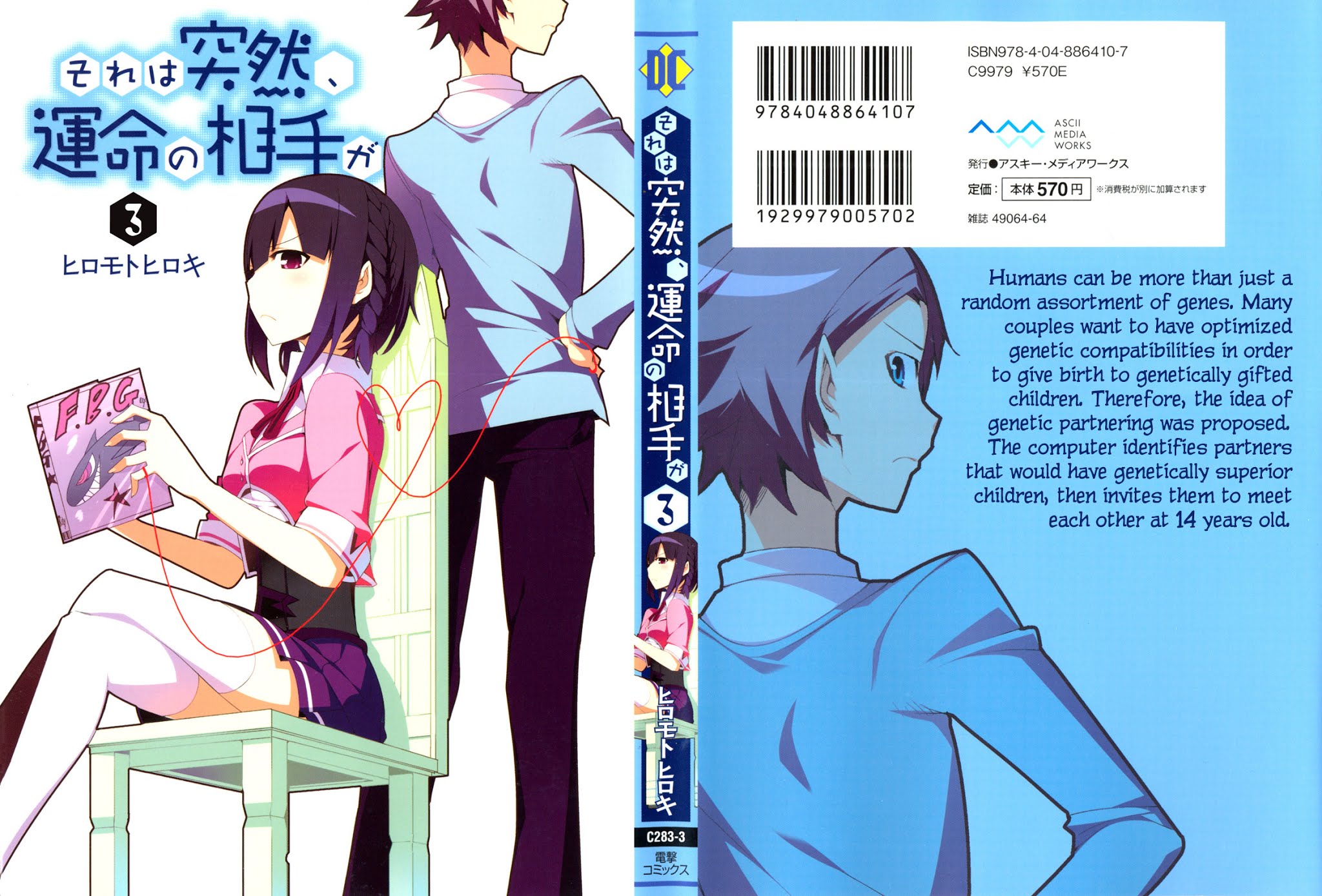 Sore wa Totsuzen, Unmei no Aite ga Chapter 10 page 1 - Chapter 10: Nobuyuki x Miyuki (4)