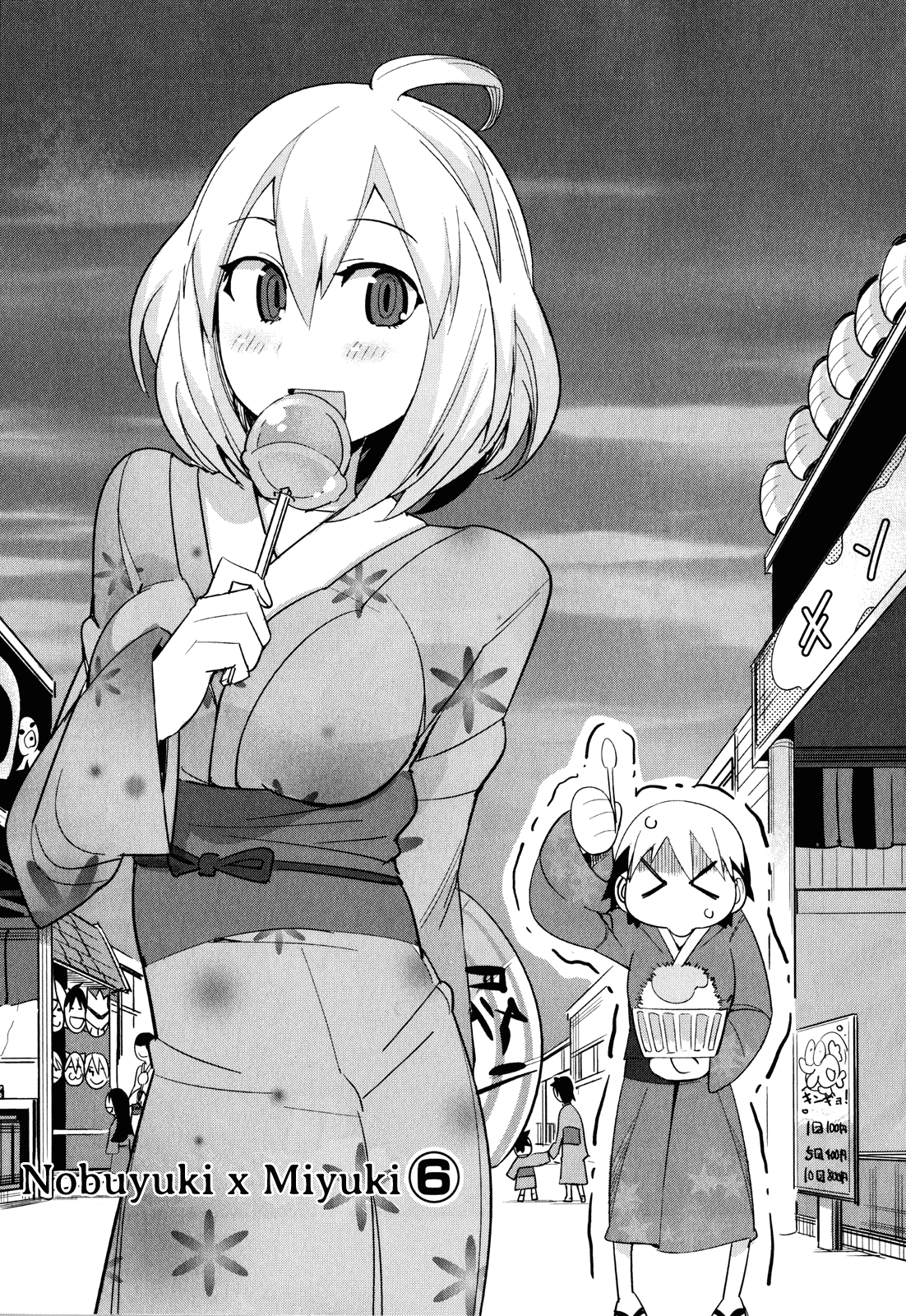 Sore wa Totsuzen, Unmei no Aite ga Chapter 12 page 1 - Chapter 12: Nobuyuki x Miyuki (6)