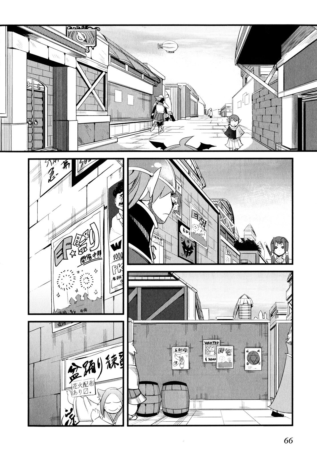 Sore wa Totsuzen, Unmei no Aite ga Chapter 12 page 14 - Chapter 12: Nobuyuki x Miyuki (6)