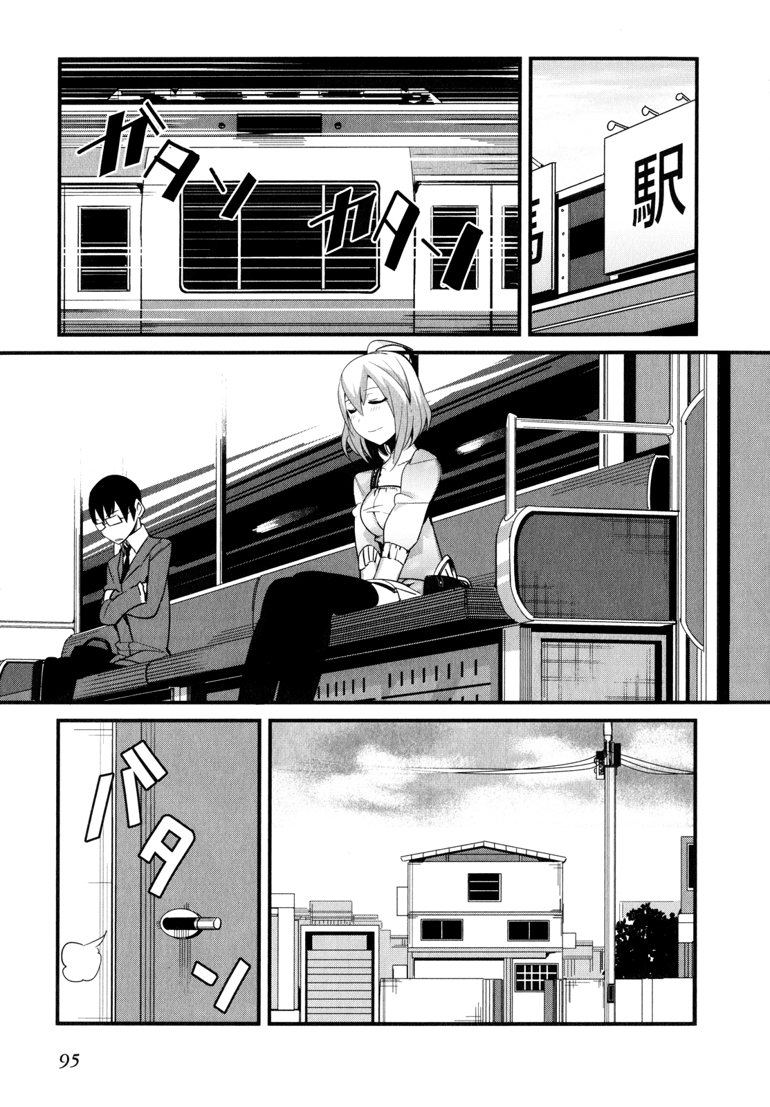 Sore wa Totsuzen, Unmei no Aite ga Chapter 13 page 9 - Chapter 13: Nobuyuki x Miyuki (7)