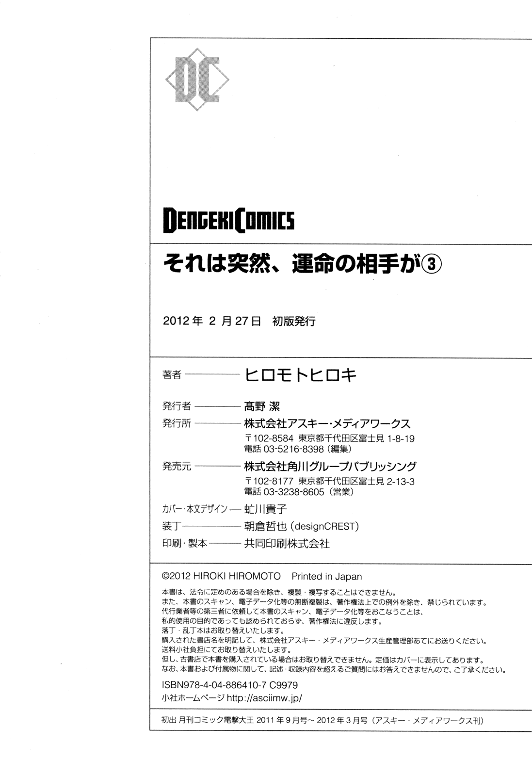 Sore wa Totsuzen, Unmei no Aite ga Chapter 16 page 18 - Chapter 16: Takuya x Shiori (1)