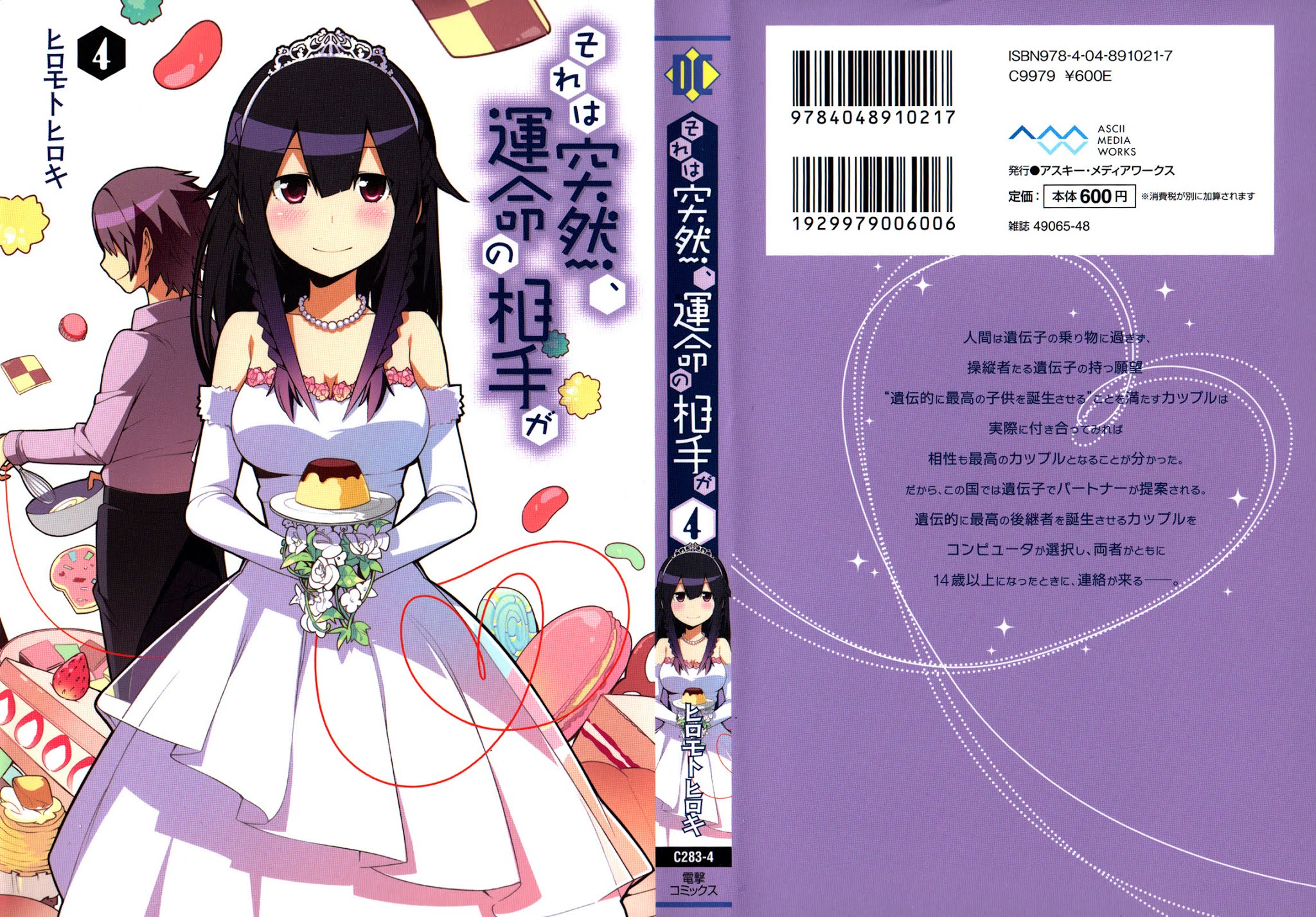 Sore wa Totsuzen, Unmei no Aite ga Chapter 17 page 1 - Chapter 17: Takuya x Shiori (2)