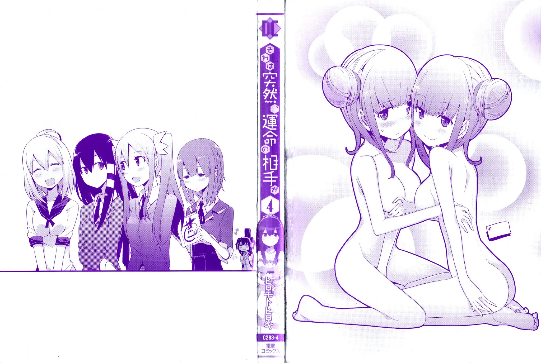 Sore wa Totsuzen, Unmei no Aite ga Chapter 17 page 3 - Chapter 17: Takuya x Shiori (2)