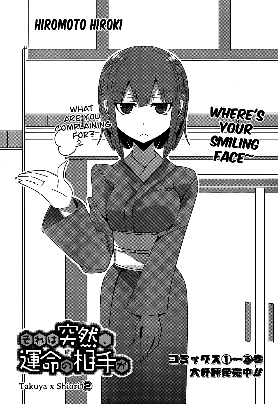 Sore wa Totsuzen, Unmei no Aite ga Chapter 17 page 6 - Chapter 17: Takuya x Shiori (2)