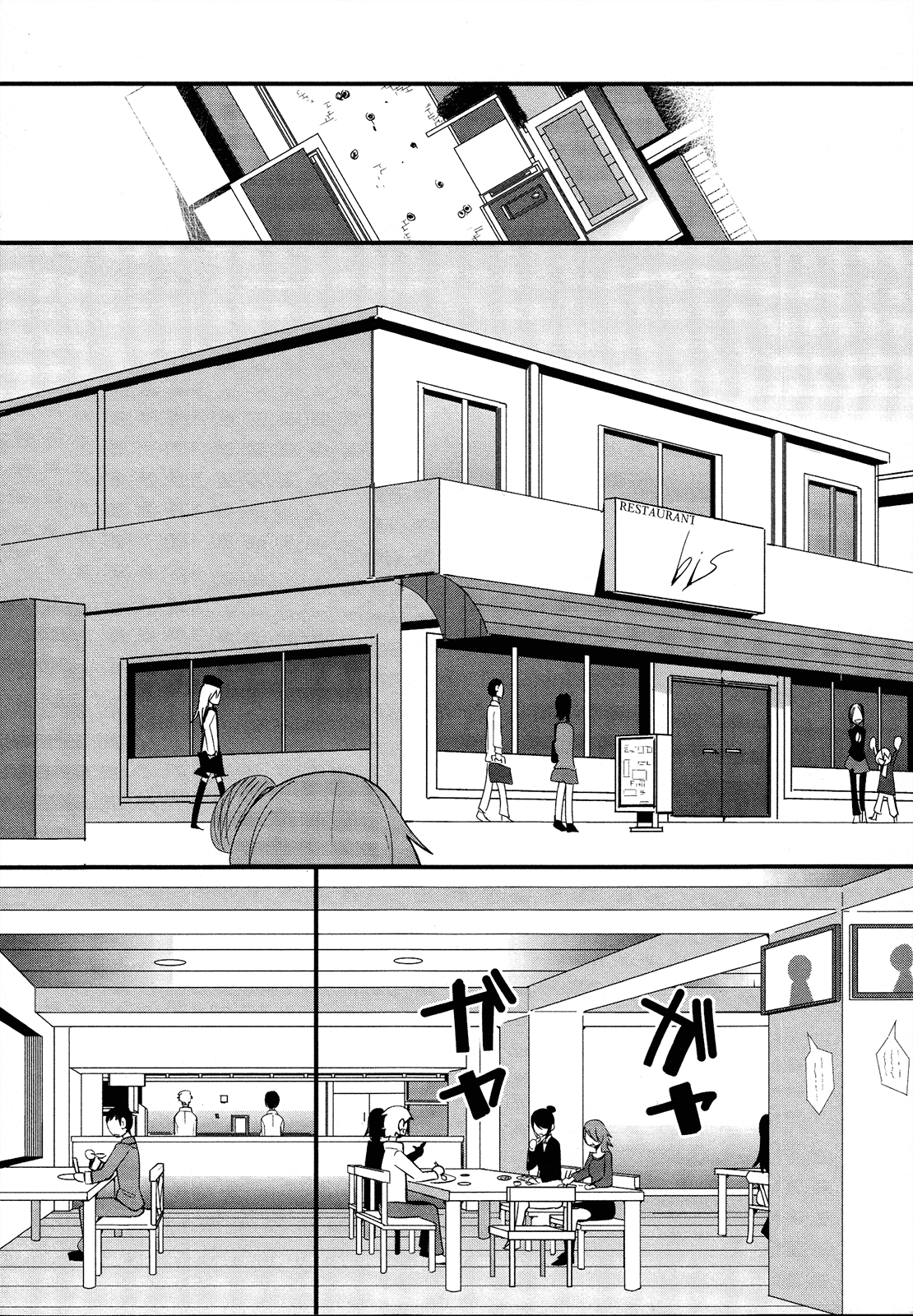 Sore wa Totsuzen, Unmei no Aite ga Chapter 23 page 17 - Chapter 23: Takuya x Shiori (8) [END]