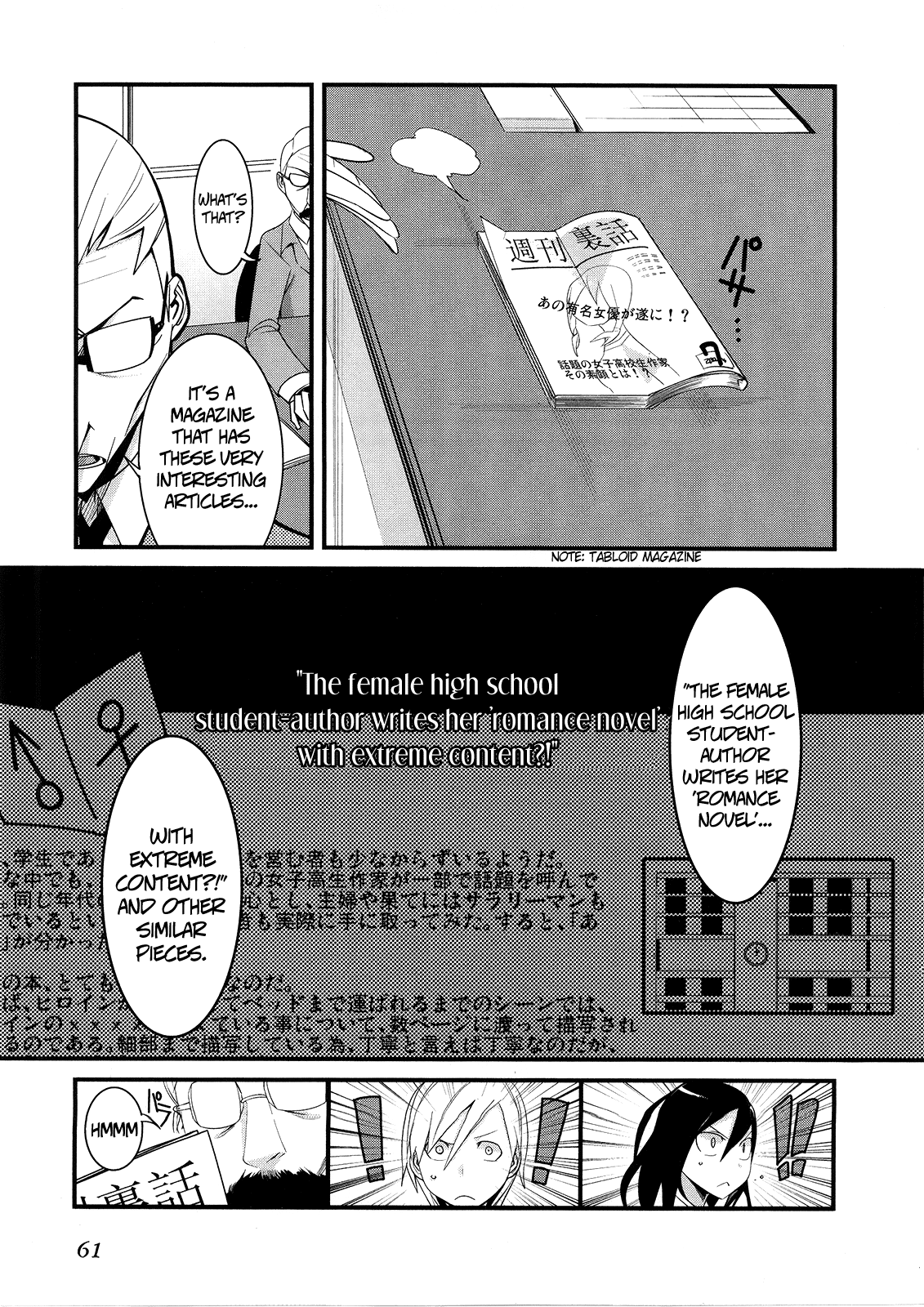 Sore wa Totsuzen, Unmei no Aite ga Chapter 6 page 25 - Chapter 6: Jun x Mai (6)