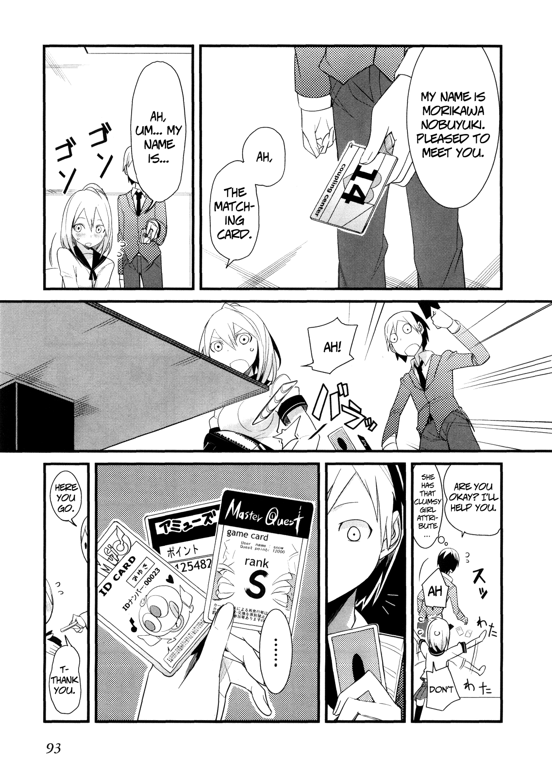 Sore wa Totsuzen, Unmei no Aite ga Chapter 7 page 19 - Chapter 7: Nobuyuki x Miyuki (1)