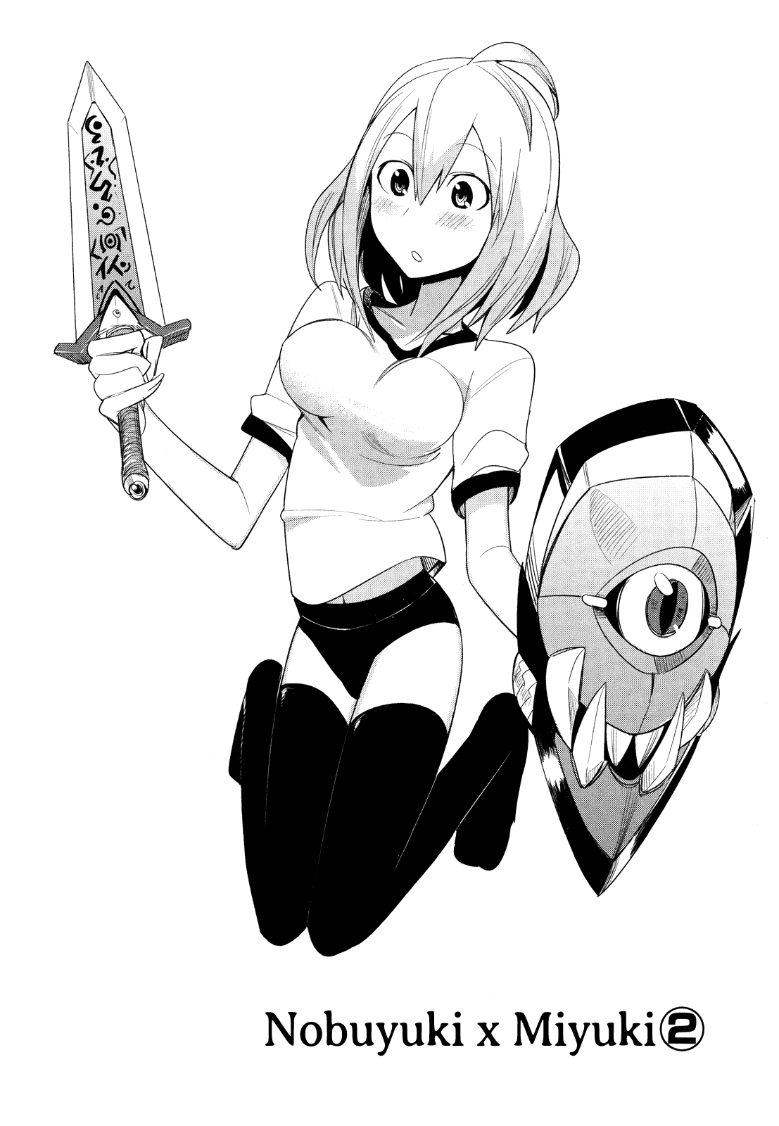 Sore wa Totsuzen, Unmei no Aite ga Chapter 8 page 3 - Chapter 8: Nobuyuki x Miyuki (2)