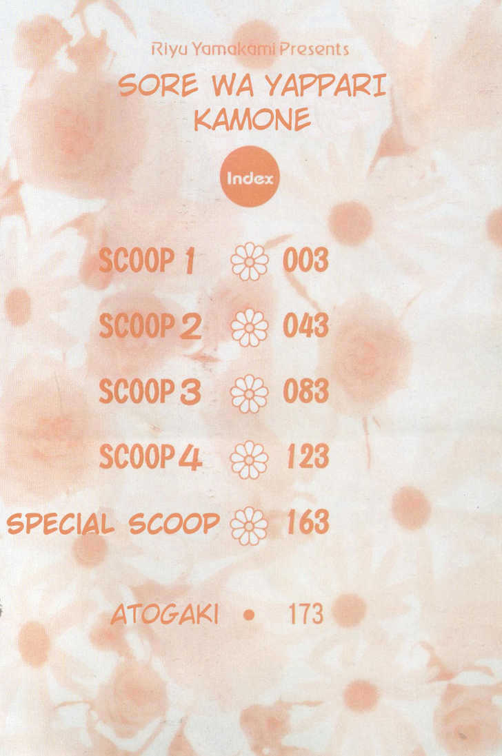 Sore wa Yappari ai Kamone Chapter 1 page 2 - Chapter 1 : Scoop 1