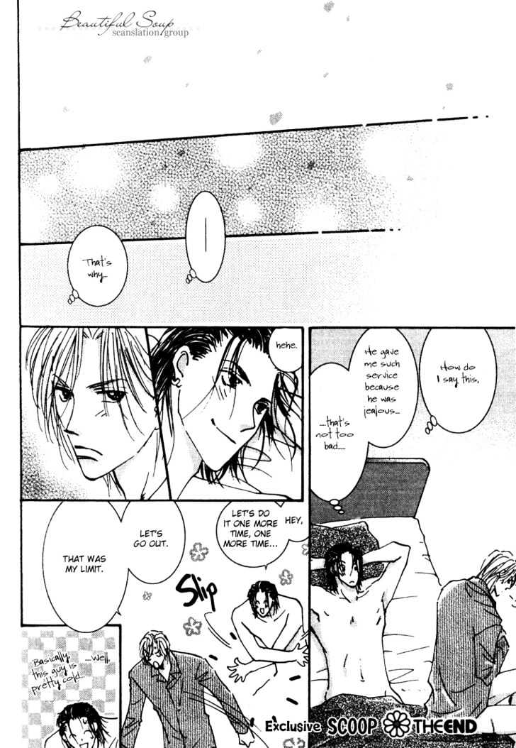 Sore wa Yappari ai Kamone Chapter 4 page 48 - Chapter 4 : Scoop 4 & Special Sidestory ~ Exclusive Scoop