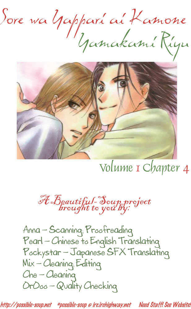 Sore wa Yappari ai Kamone Chapter 4 page 50 - Chapter 4 : Scoop 4 & Special Sidestory ~ Exclusive Scoop